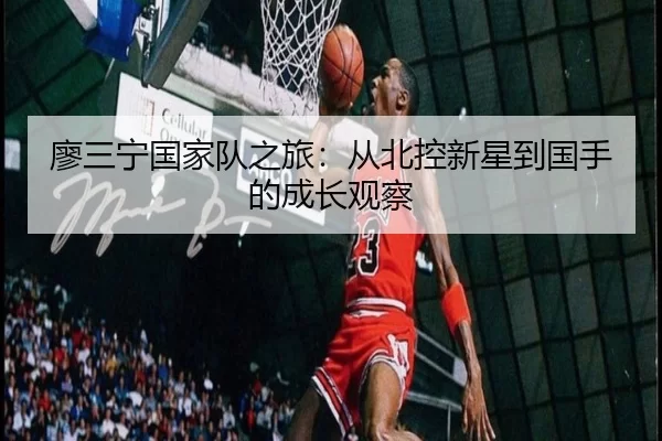 liao-san-ning-guo-jia-dui-zhi-lv-cong-bei-kong-xin-xing-dao-guo-shou-de-cheng-zhang-guan-cha-2-124.jpg
